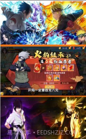 火之影终极奥义截图1