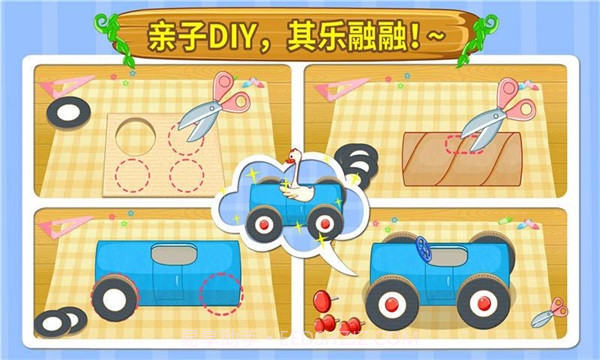 DIY变废为宝游戏截图1