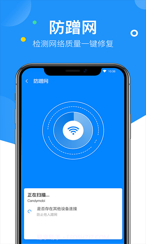 艾普wifi钥匙截图4
