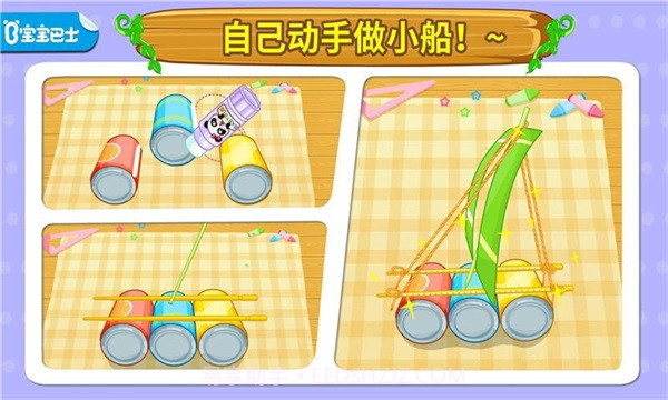 DIY变废为宝游戏截图3