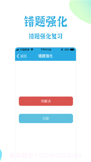 飞行员考试截图4