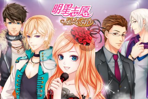 明星志愿星之守护截图1
