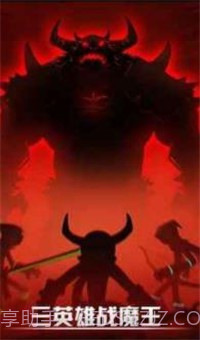 火柴人联盟竞技场截图2 火柴人联盟竞技场截图2