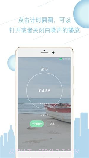 心流番茄钟截图1 心流番茄钟截图1