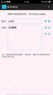 考研单词过过过截图2 考研单词过过过截图2