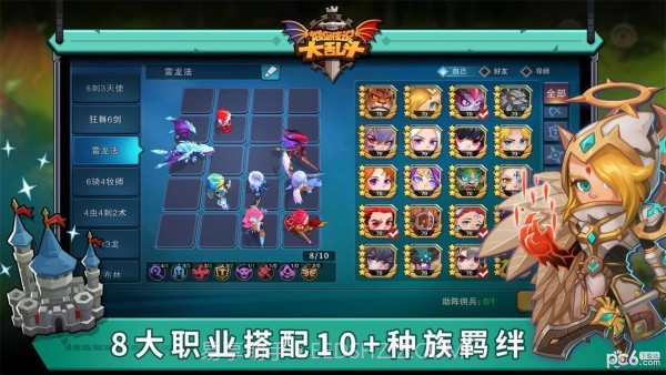 城堡传说大乱斗2023截图3