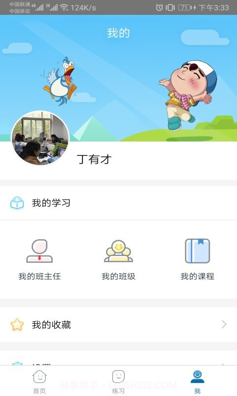 神墨学堂截图4 神墨学堂截图4