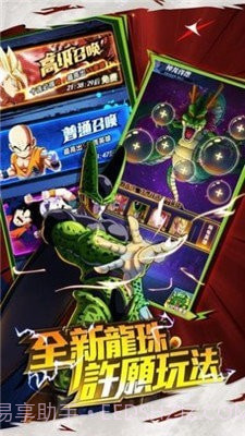 龙珠激斗之赛亚人传说截图1 龙珠激斗之赛亚人传说截图1