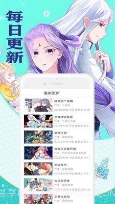 免费看漫画书城app截图4 免费看漫画书城app截图4