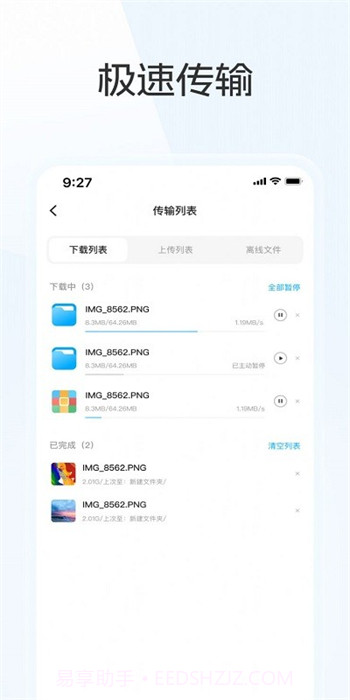 蓝奏云优享版截图4 蓝奏云优享版截图4