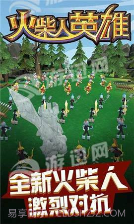 火柴人英雄截图3 火柴人英雄截图3