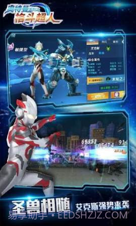 奥特曼之格斗超人修改版截图1 奥特曼之格斗超人修改版截图1