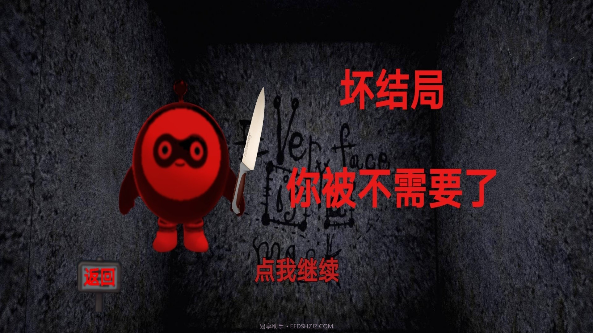 神秘的屋子截图1