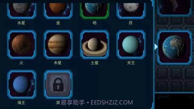 口袋里的宇宙截图3 口袋里的宇宙截图3