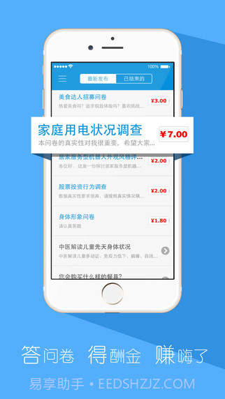 微调查截图1 微调查截图1