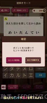 谜解裁判截图4 谜解裁判截图4