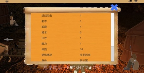 乱世小兵求生计截图3 乱世小兵求生计截图3