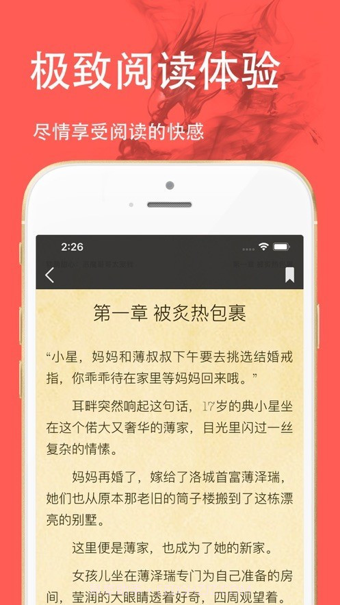 三点小说截图4