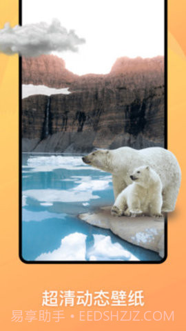 动态壁纸show截图1