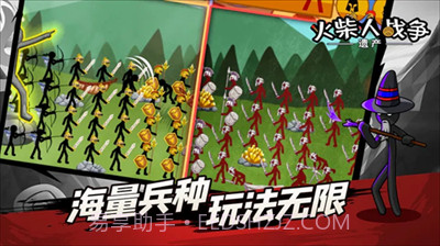 火柴人战争指令版截图3