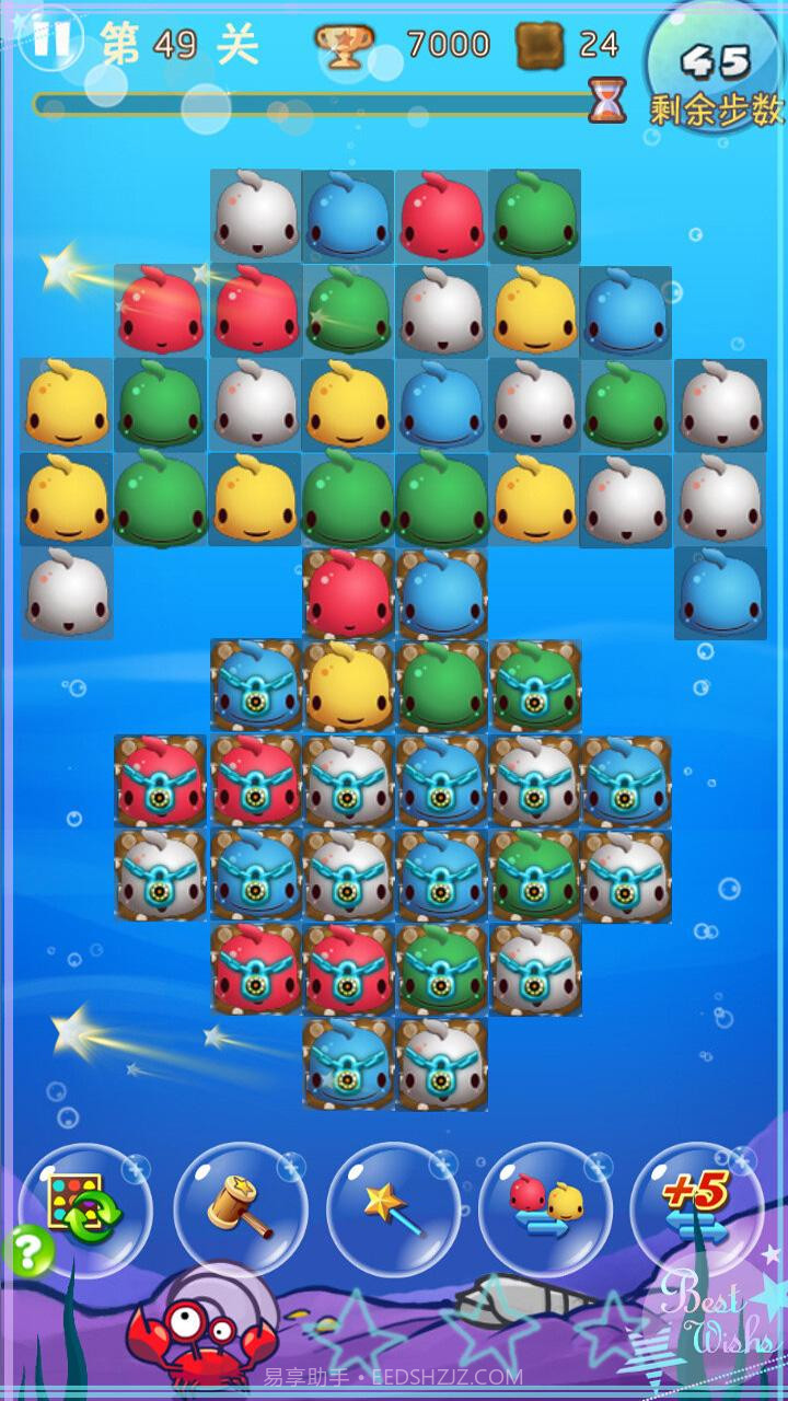 开心消鱼儿截图4