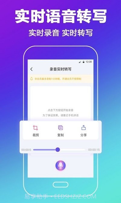 中科录音截图4