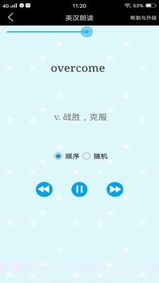 考研单词过过过截图4 考研单词过过过截图4