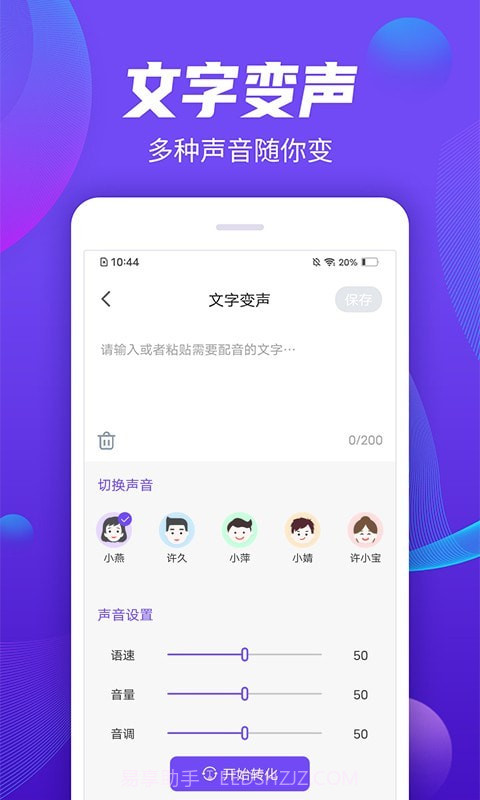 录音精灵管家截图2