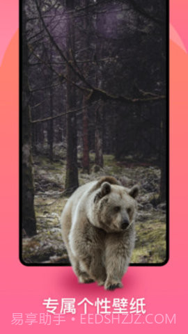 动态壁纸show截图3