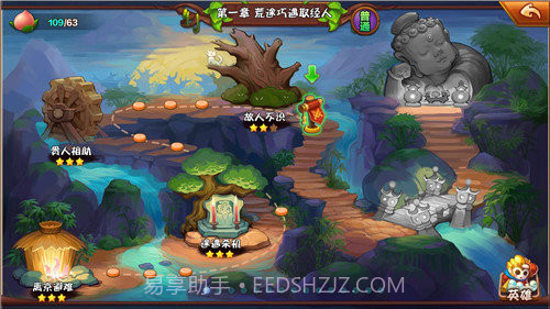 大唐西游截图2 大唐西游截图2