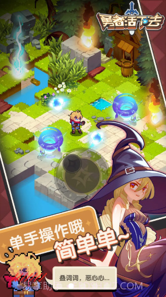 勇者活下去截图4 勇者活下去截图4