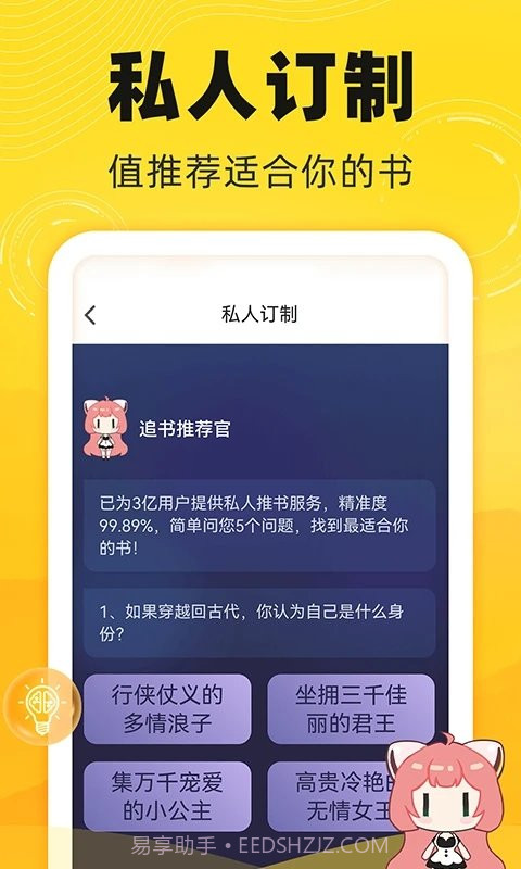 饭团追书截图3 饭团追书截图3