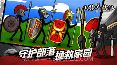 火柴人战争指令版截图2