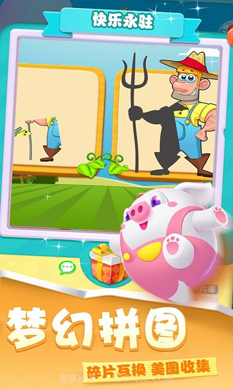 轻骑彩虹爱拼图截图2