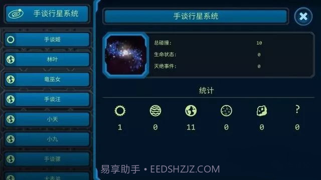 口袋里的宇宙截图2 口袋里的宇宙截图2