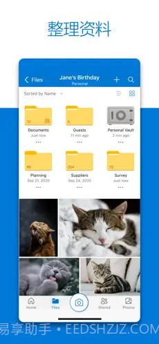 OneDrive ios版截图2