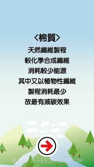 拯救地球大作战截图2 拯救地球大作战截图2