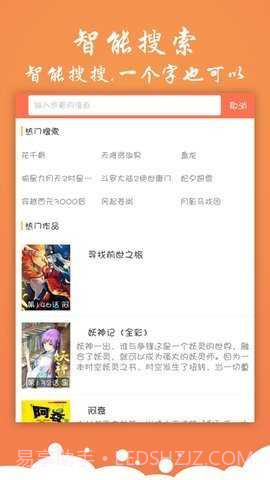 神奇漫画2024截图2