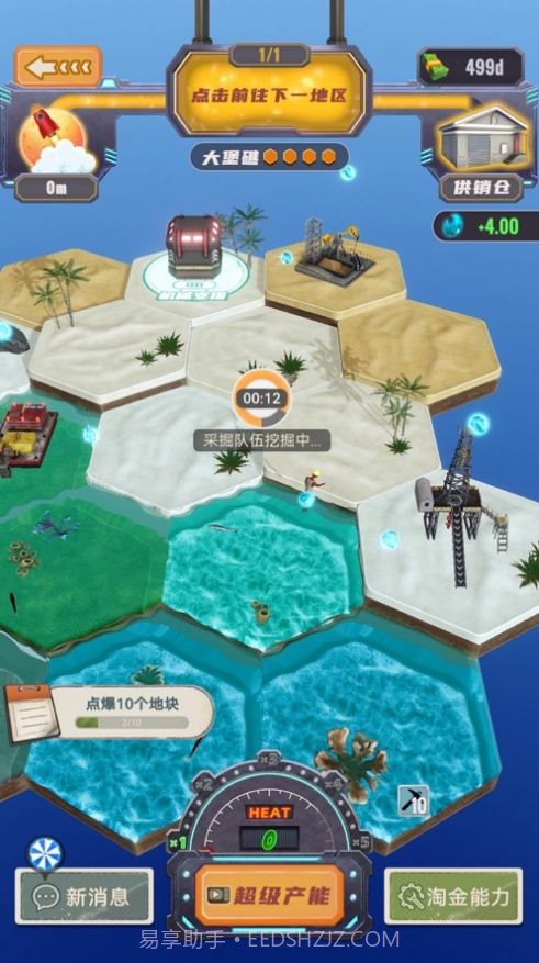 王牌淘金人免广告截图1 王牌淘金人免广告截图1