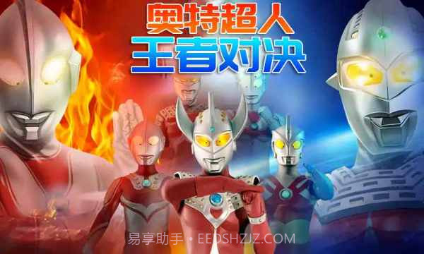 奥特超人王者对决截图3