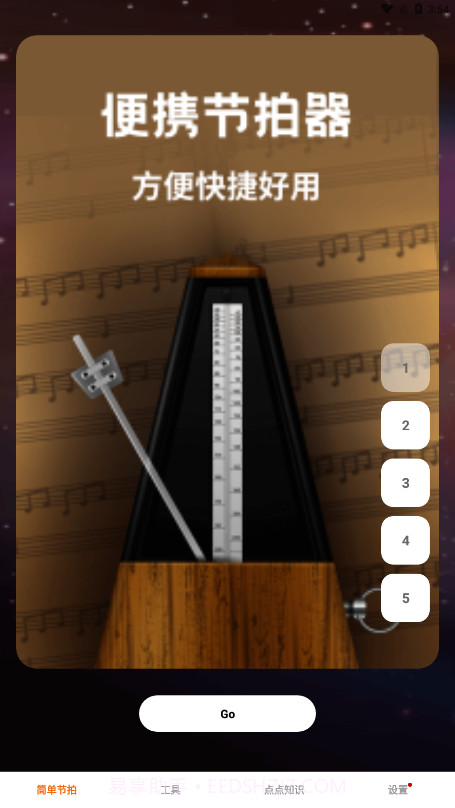 精准节拍器截图2 精准节拍器截图2
