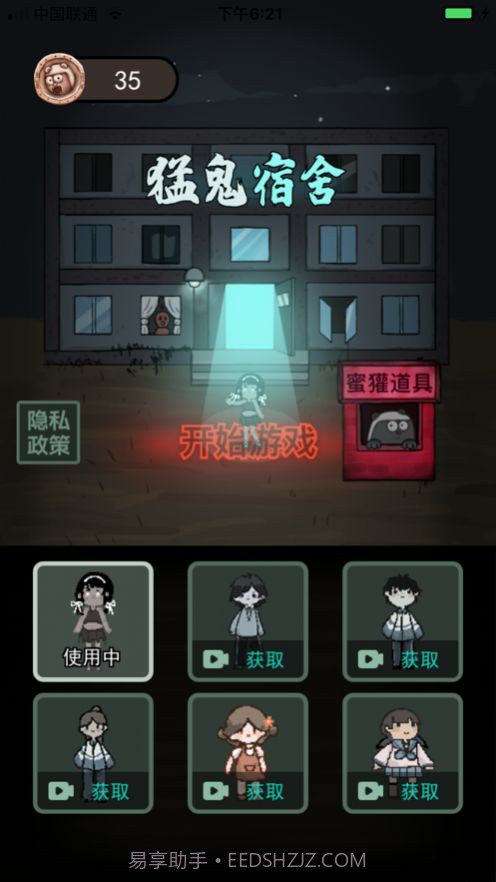 躺平发育隐藏房间版截图3 躺平发育隐藏房间版截图3