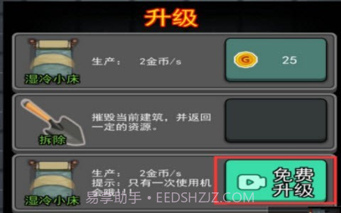 躺平发育自杀版截图2