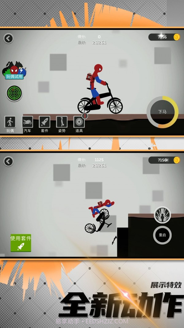 火柴人竞技模拟截图1