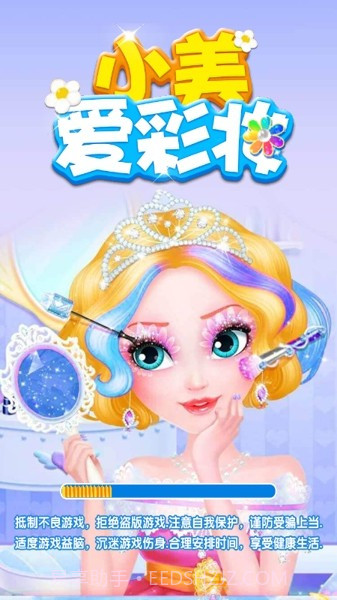 小美爱彩妆截图2