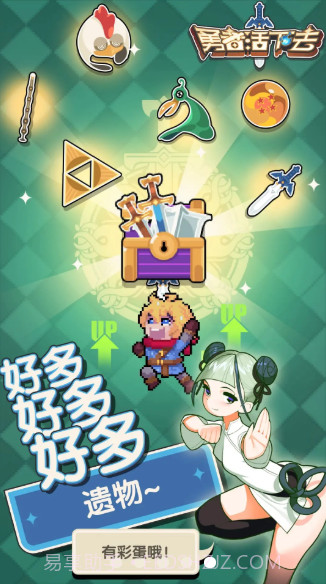 勇者活下去截图1 勇者活下去截图1