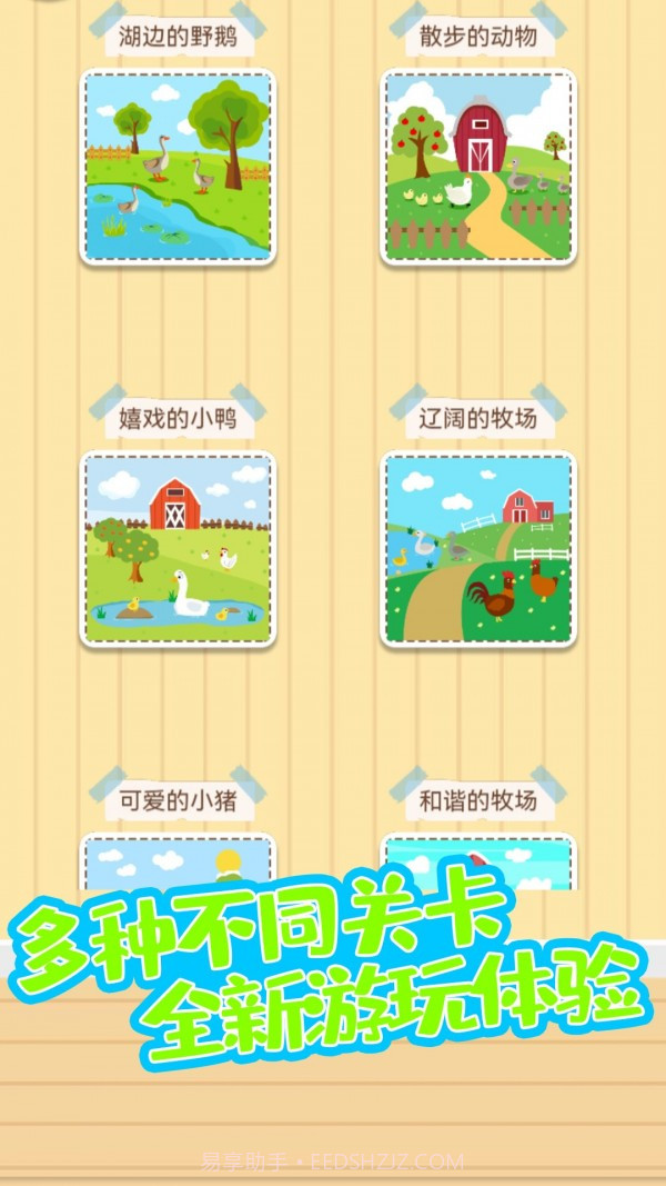 宝宝趣涂色截图4 宝宝趣涂色截图4