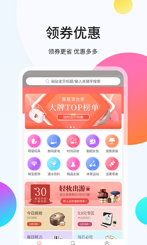 袋鼠易购截图2 袋鼠易购截图2