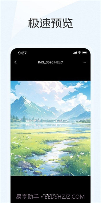 蓝奏云优享版截图2 蓝奏云优享版截图2