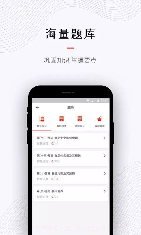 超职教育截图3 超职教育截图3